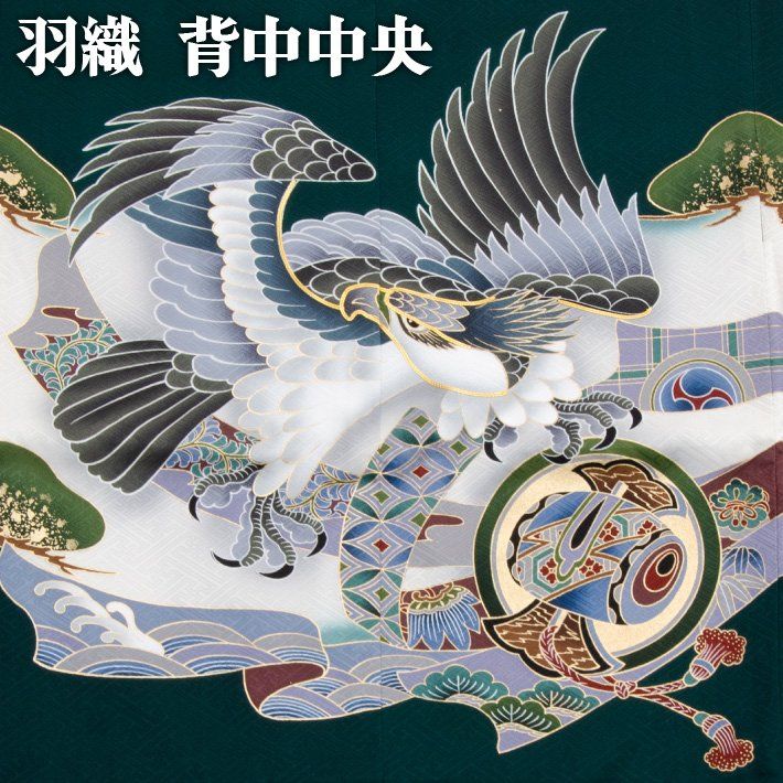 七五三 着物 男の子 五歳 13点フルセット 正絹 鷹 松 緑 羽織袴セット