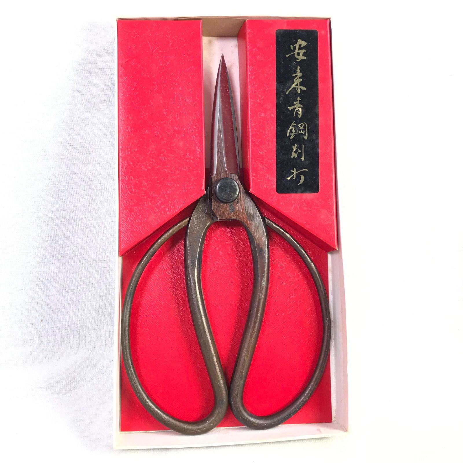 高級別製　植木鋏　安来青鋼別打　4つセット 高級別製 植木鋏 安来青鋼別打 楽天市場】佐保 庭師型鋏 4寸刃 青紙鋼