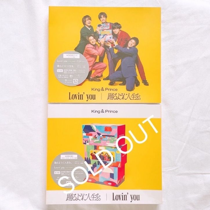 ♛︎[キンプリ] Lovin'you 通常盤 + ⭐️シリアルナンバー対応 新品未開封品