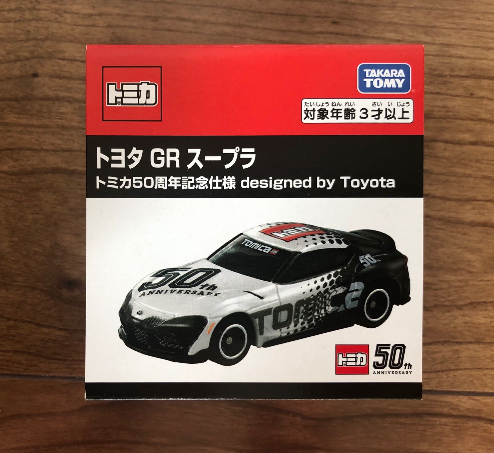 トミカ50周年記念仕様 3点セット GRスープラ/シビックTYPE-R/GT-R