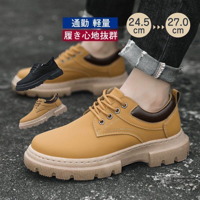 シューズ メンズ ビジネスブーツ 厚底 作業靴 滑り止め 防水 マウンテンブーツ ワークブーツ ショートブーツ 通勤通学