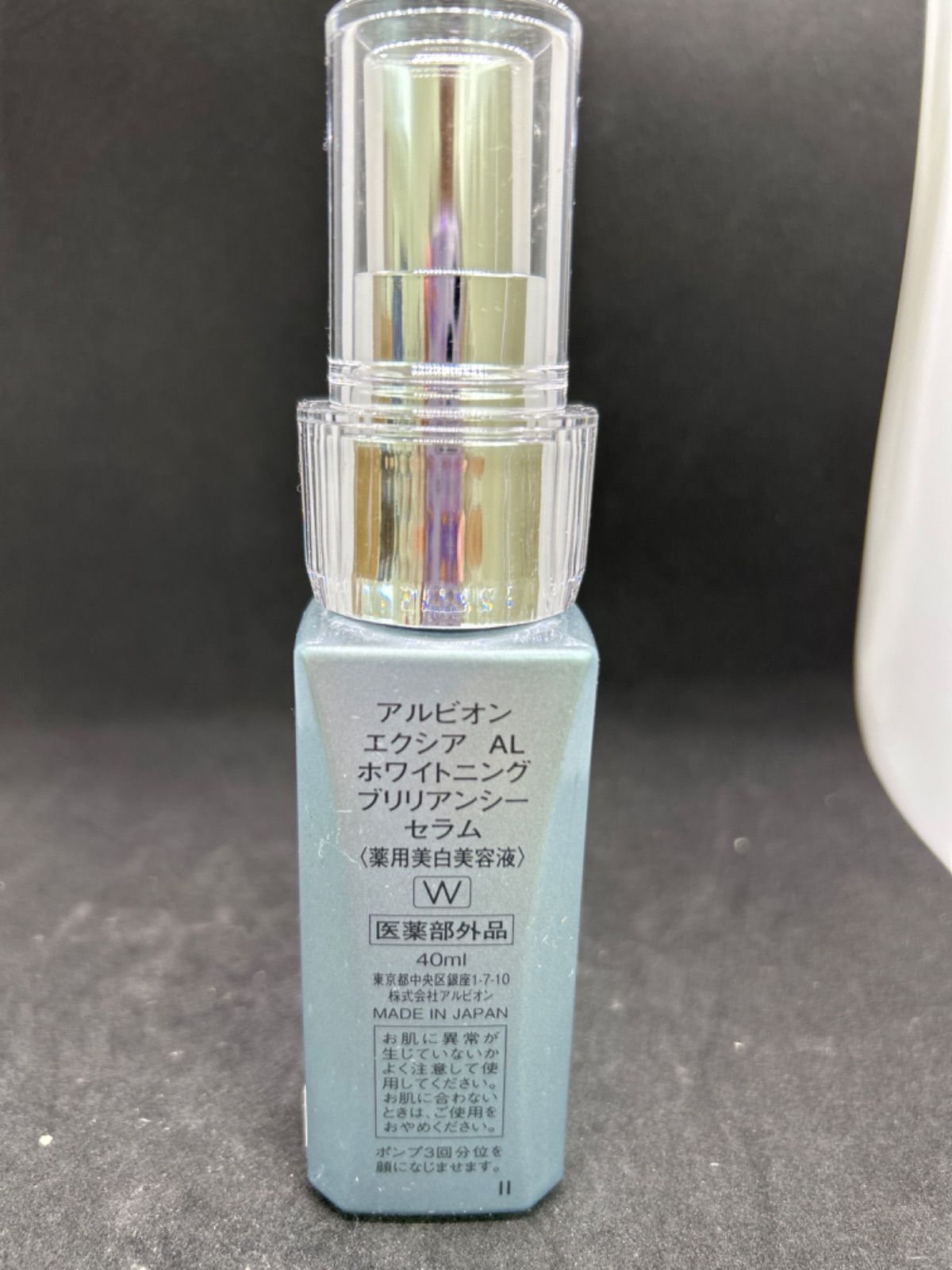 アルビオン エクシア AL ホワイトニング ブリリアンシー セラム 40ml-