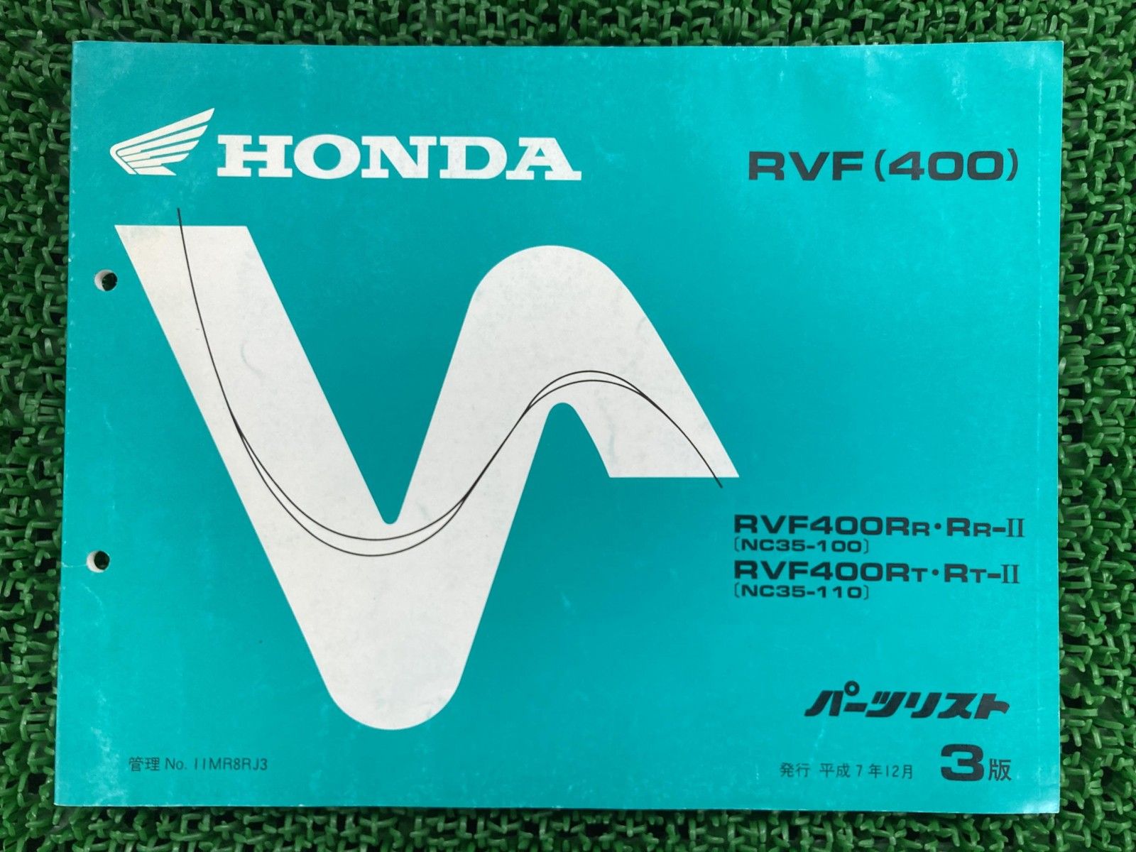 RVF400 パーツリスト 3版 RVF400R II NC35 ホンダ 正規 バイク 整備書 NC35-100 110 MR8 yS 車検 パーツカタログ 【中古】 8