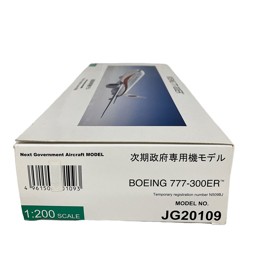 全日空商事 BOEING 777-300ER N509BJ JG20109 1 200 次期政府 機モデル 航空自衛隊 旅客機 模型 ボーイング S10405954