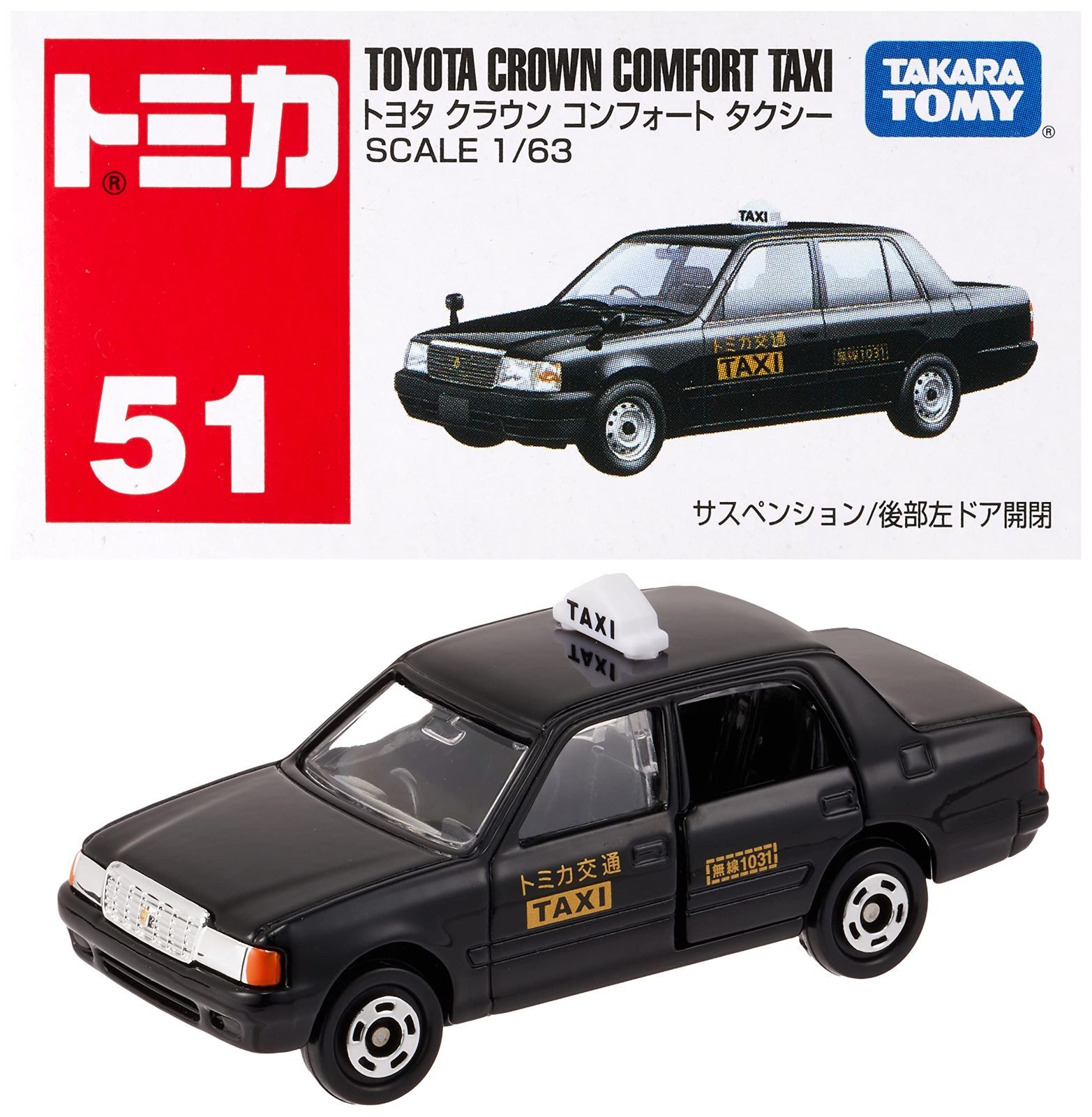 新着商品】箱 タクシー ミニカー コンフォート おもちゃ クラウン