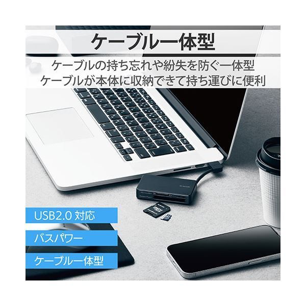 5個セット エレコム USB2.0対応メモリカードリーダー ケーブル収納型タイプ ブラック MR-K304BKX5