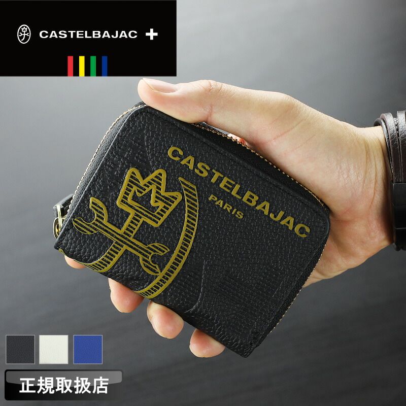 カステルバジャック カヌレ コインケース 035622 クロ CASTELBAJAC カステルバジャック 財布 小銭入れ メンズ コイン