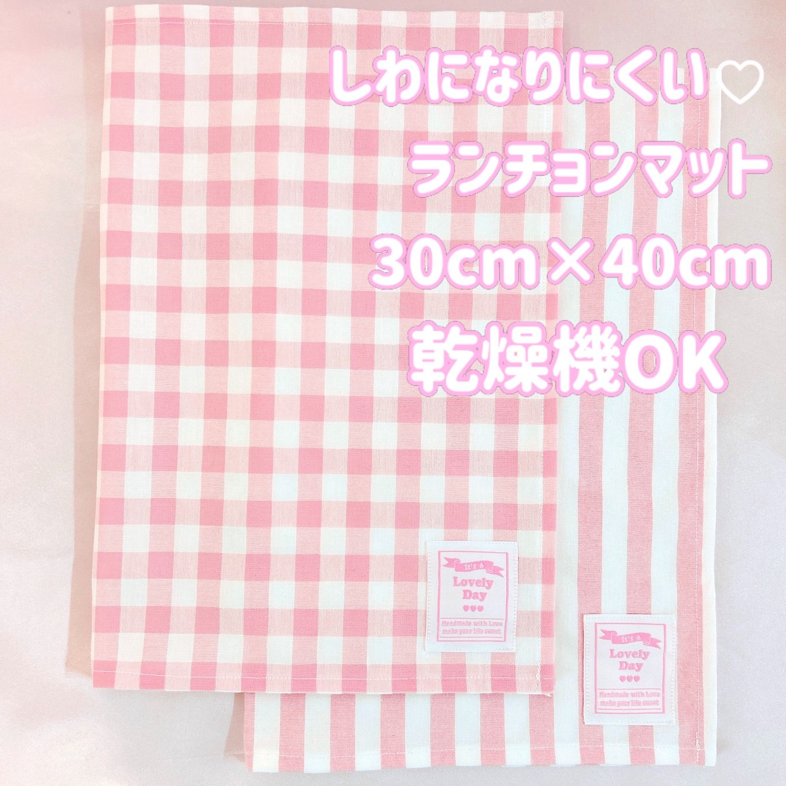 NEW しわになりにくい 30cm×40cm ランチョンマット 2枚セット ナフキン