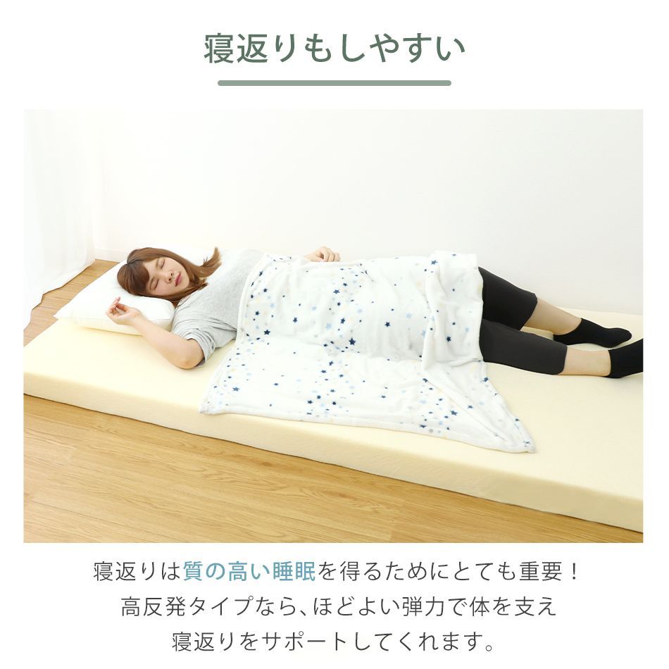 10cm 高反発マット
