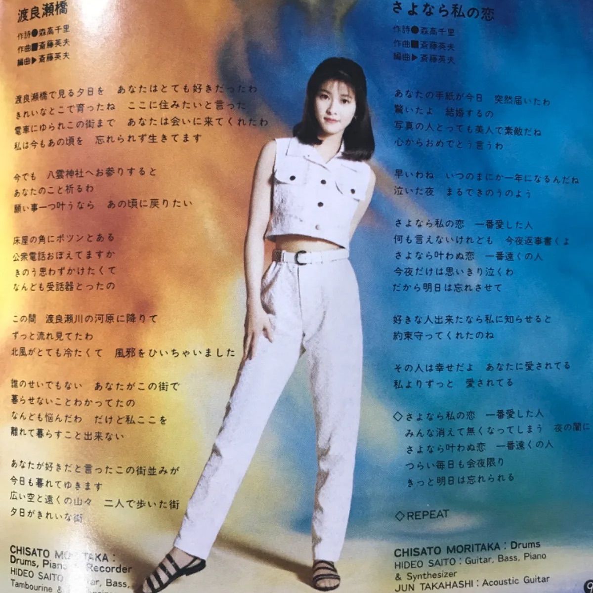 森高千里アルバム2選 💛「見て」 ❤️『LUCKY 7』 - メルカリ