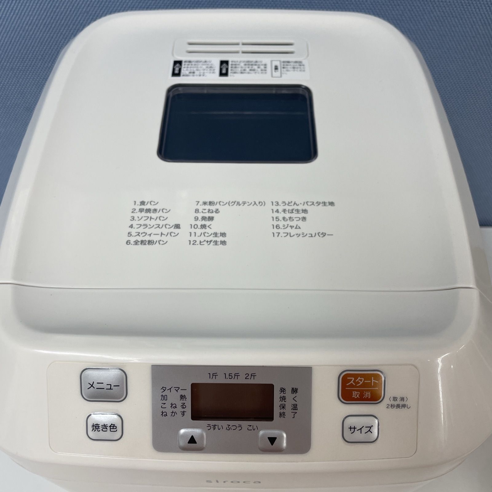 R073 ☀️ ほぼ未使用品！ siroca ホームベーカリー 18年製 SB
