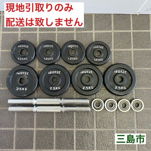 ダンベルセット　引き取りのみ 20240214143326_1.jpg