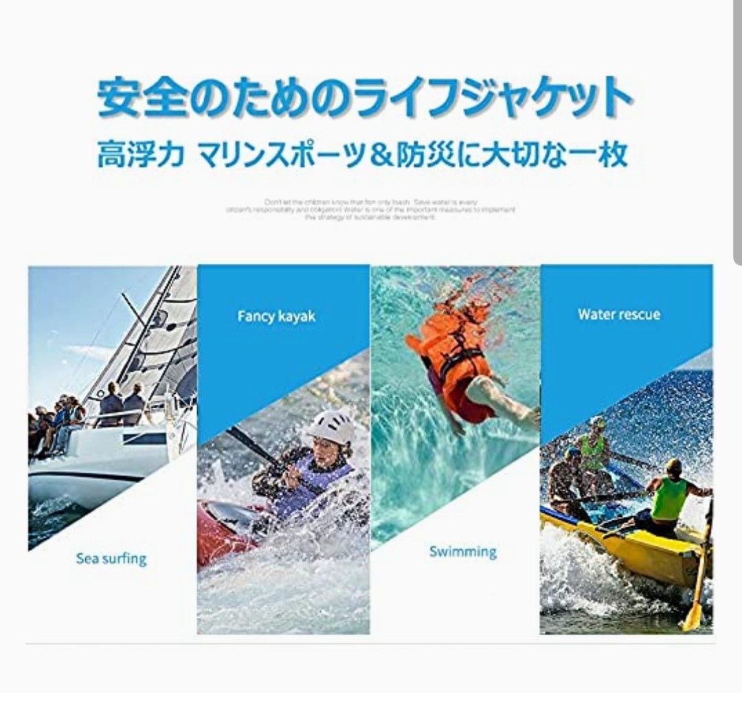 ライフジャケット】大きいサイズ3XL MORGEN SKY ライフ