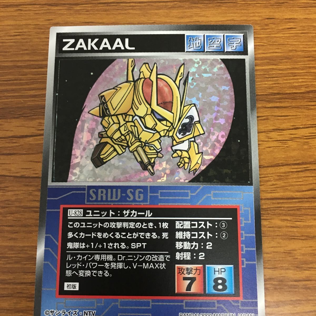 矢 39 スクランブル ギャザー カード ザガール レア 20 - メルカリ
