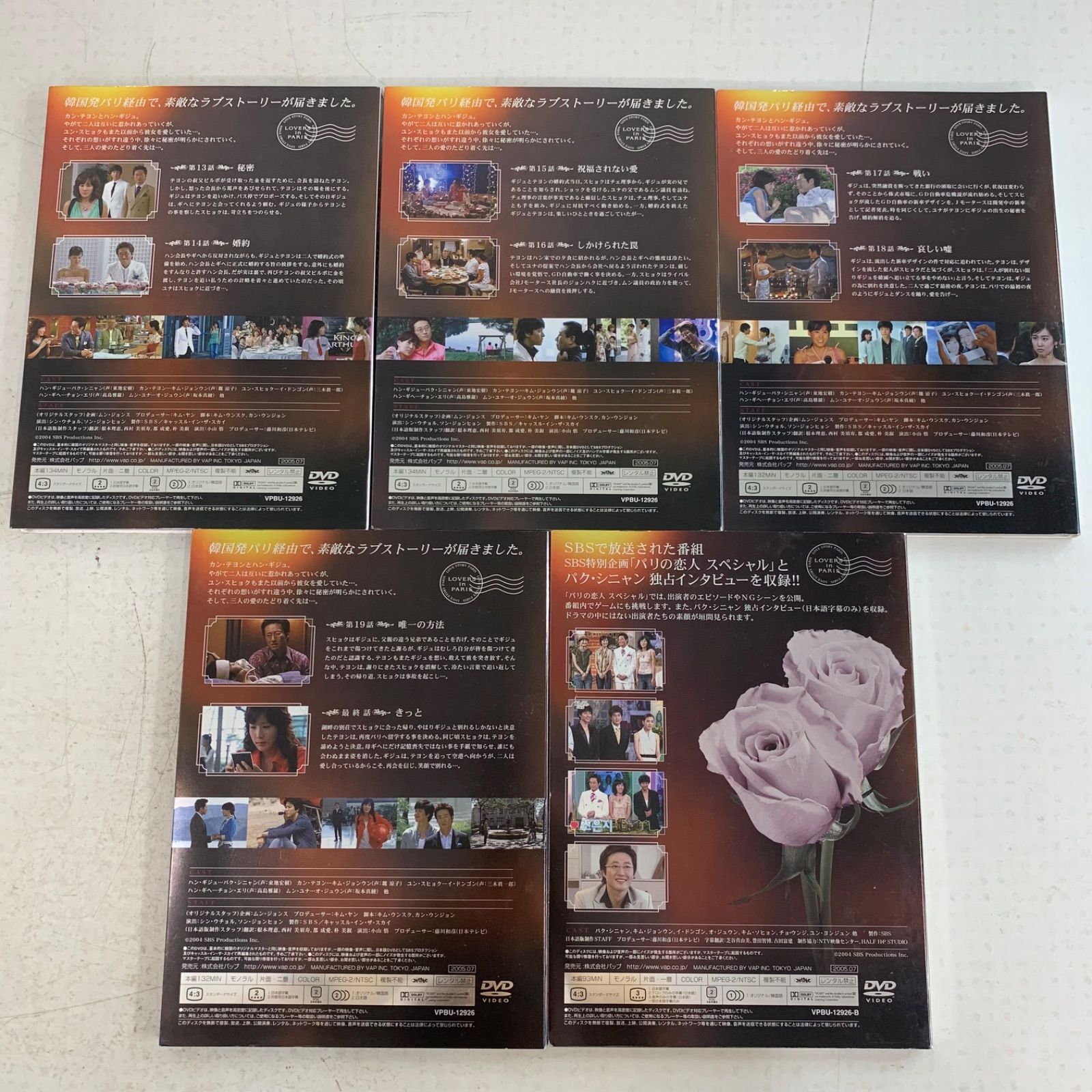 天国の階段/まだ終わらない愛の物語 DVD BOX 4本セット - メルカリ