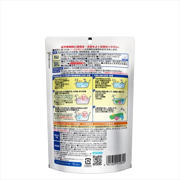 まとめ買い-24点セット スクラビングバブル ジャバ １つ穴用 ジョンソン 風呂釜クリーナー