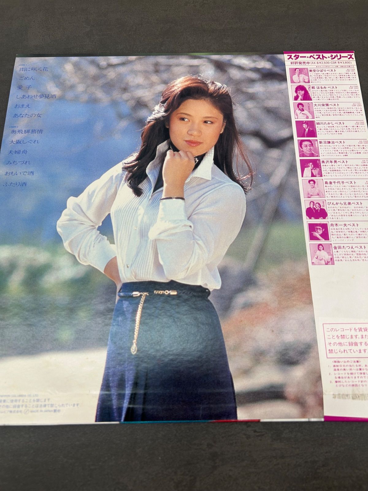 値下げ❤️山口百恵❤️アイドル昭和歌謡スーパースター❤️EP　LPレコード１１枚 値下げ❤️山口百恵❤️アイドル昭和歌謡スーパースター❤️EPLP