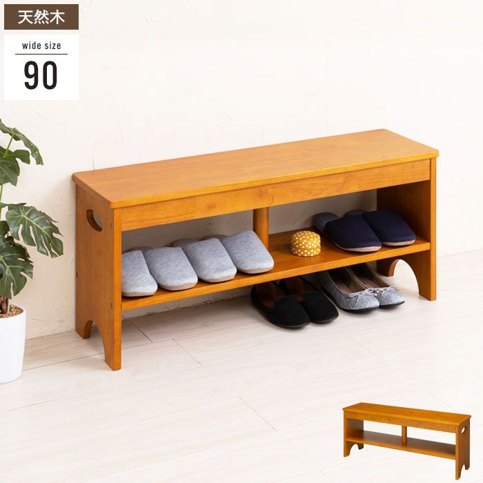 げ 玄関 ベンチ 木製 90 腰掛け 幅90 玄関ベンチ 腰掛 玄関収納 スリッパ 収納 シューズラック 北欧 おしゃれ 天然木 ベンチシェルフ