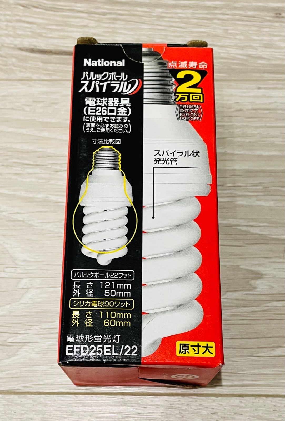 Panasonic 22W 蛍光灯 EFD25EL/22