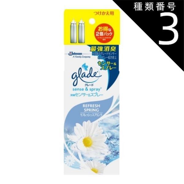 種類3 8個 まとめ買い ジョンソン グレード 消臭センサー-スプレー リフレッシュスプリング つけかえ用 18ml×2個パック