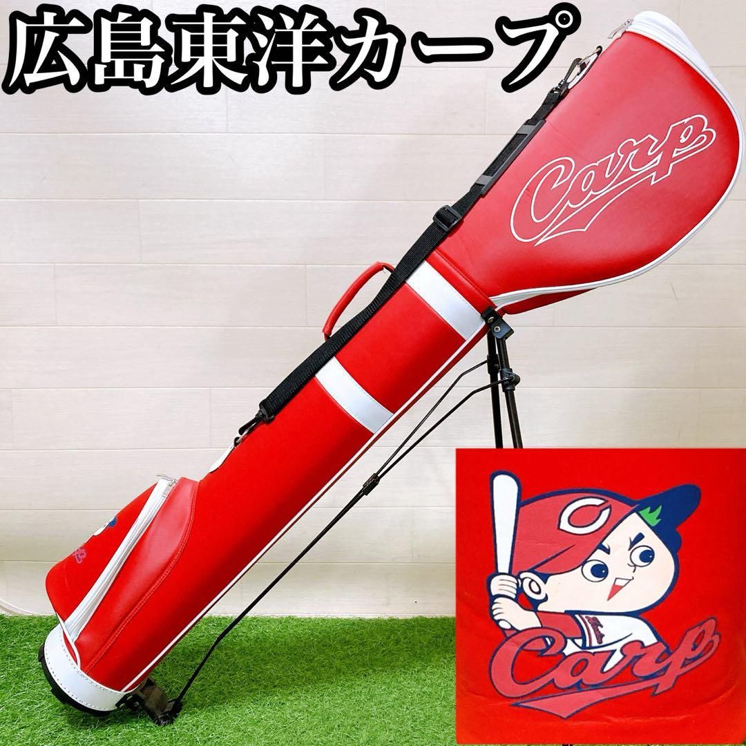 広島東洋カープ スタンド式 キャディーバッグ ゴルフクラブ