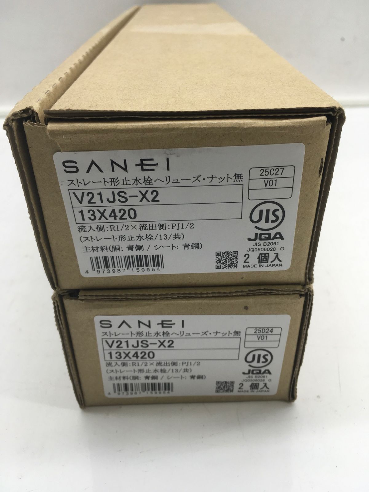 おみさん専用！！SANEI ストレート形止水栓　V21JS-X2 （4箱セット） SANEI（水栓金具） ストレート止水栓 SANEI V21JS-X2-13X350