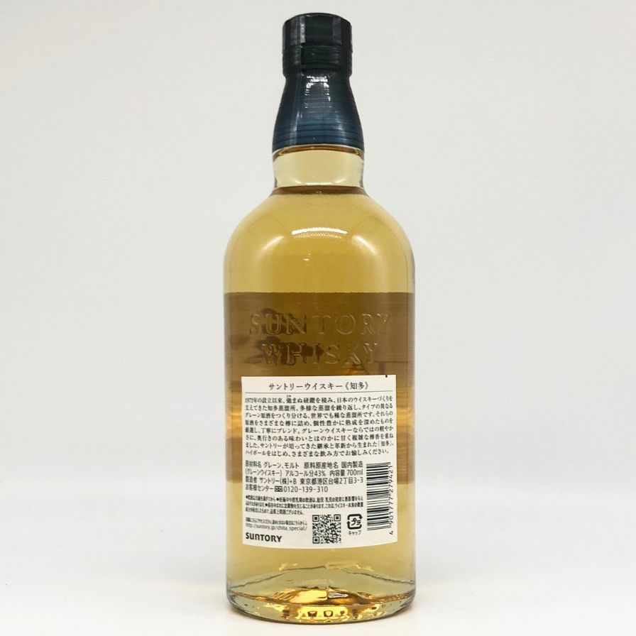 東京都限定◇サントリー 知多 シングルグレーン 700ml 43%【J4