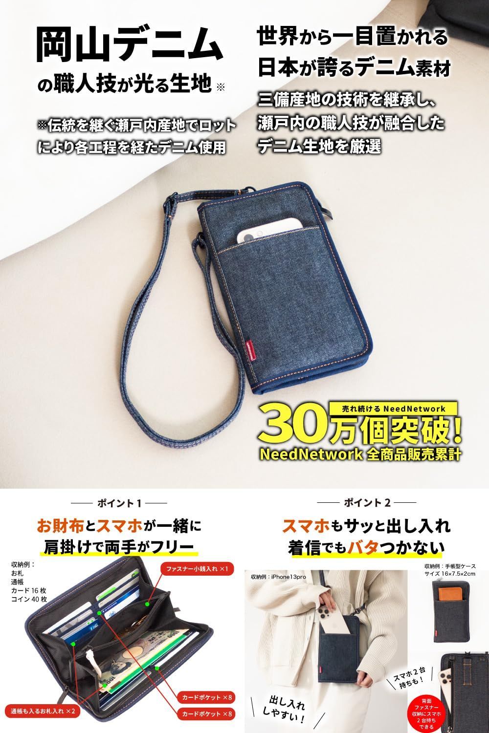 数量限定】スマホショルダー お財布ショルダー [ニードネットワーク] 岡山デニム レディース スマホポーチ ショルダーバッグ インディゴブルー -  メルカリ