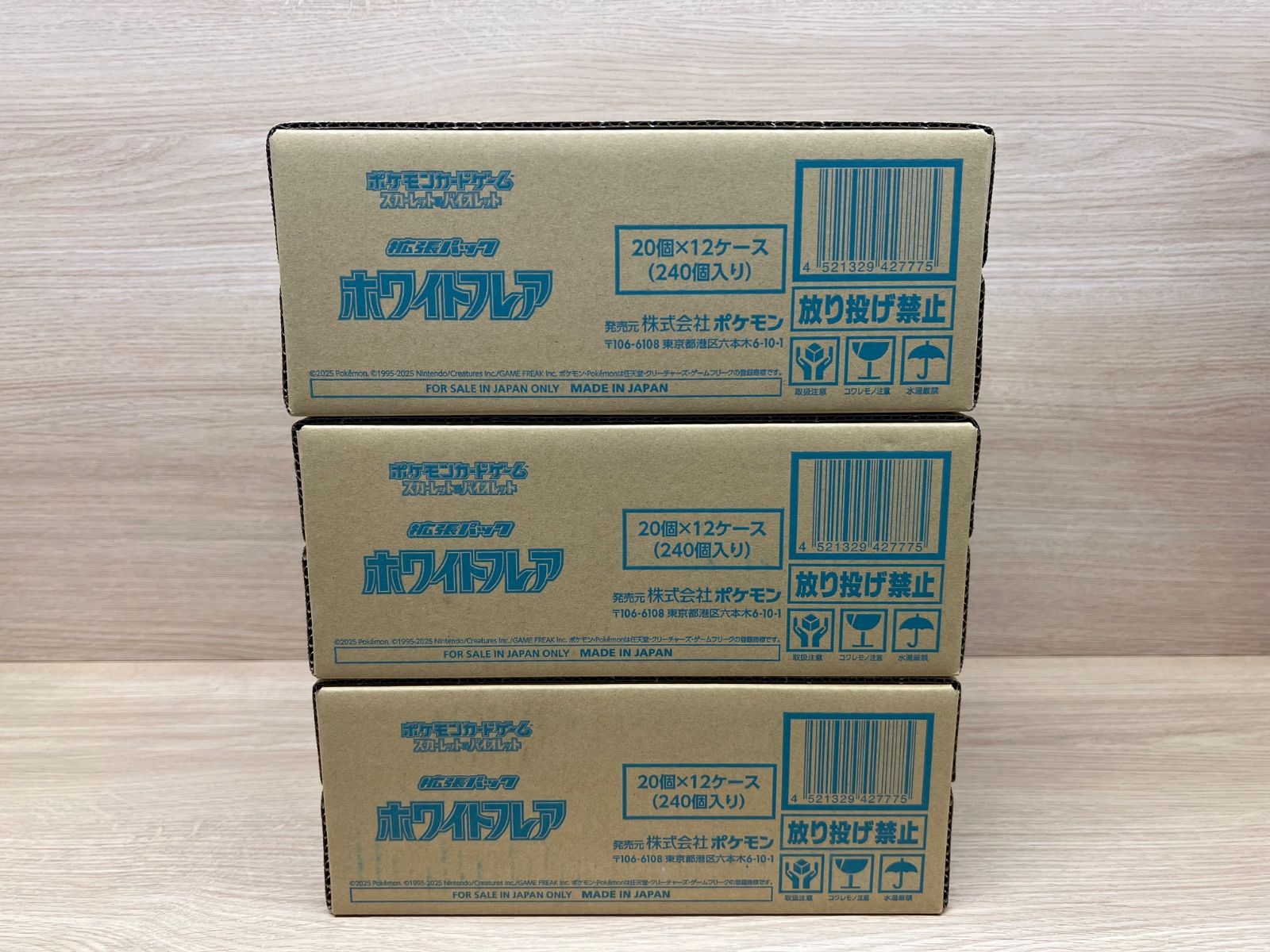 ポケモンカードゲーム　ホワイトフレア　未開封カートン 状態B】拡張パックデラックス『ホワイトフレア』《未開封BOX
