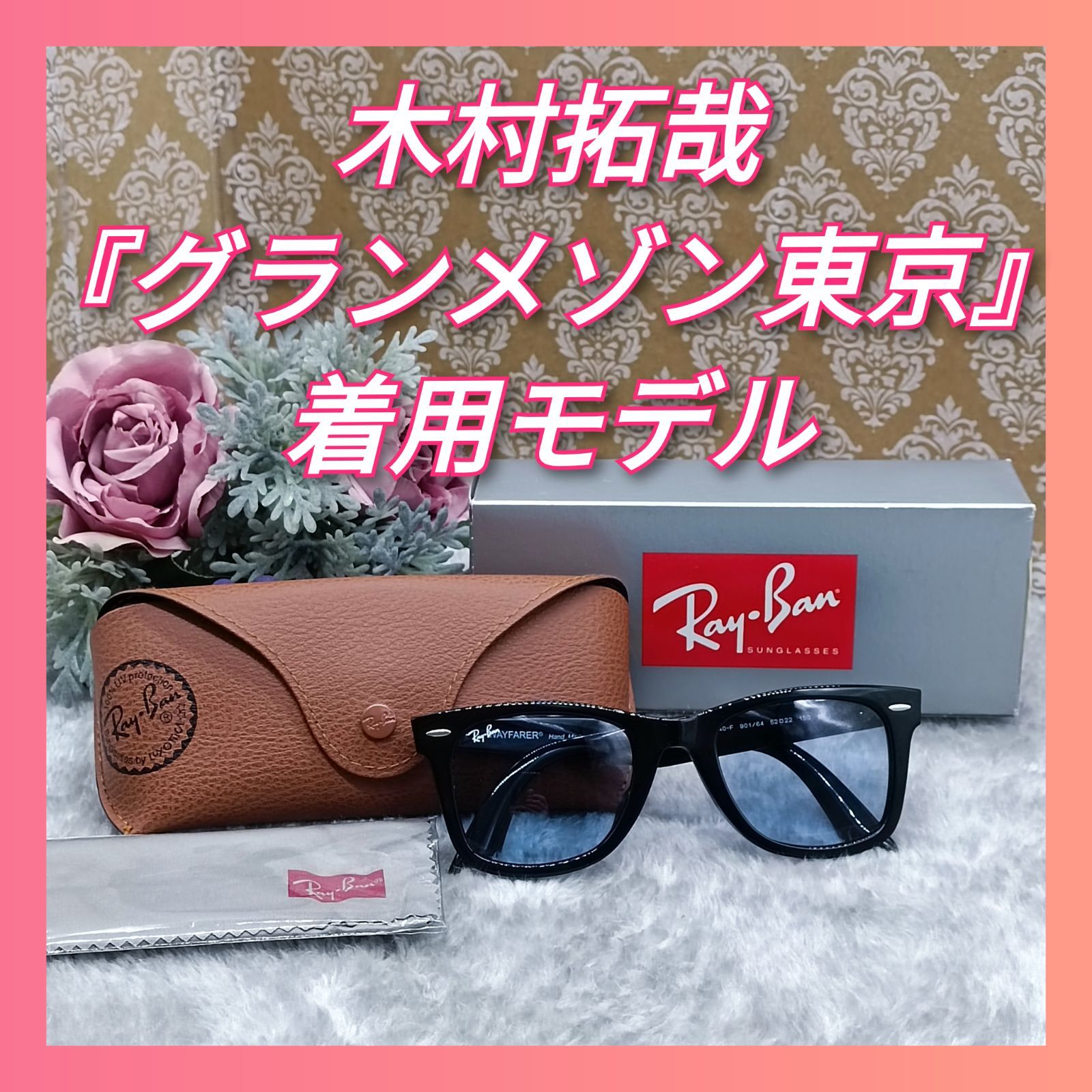 RayBan 》 レイバンサングラスウェイファーラーRB2140F-901-64-52 木村