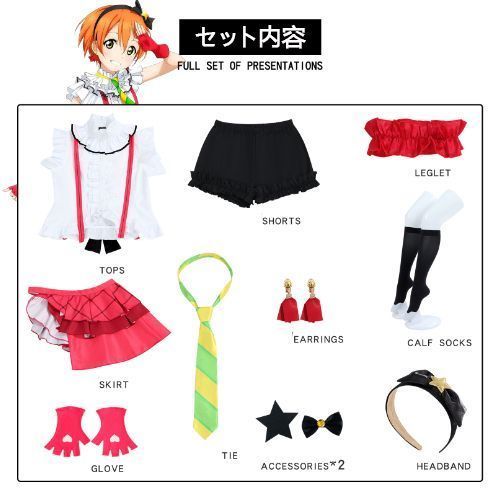 演出服