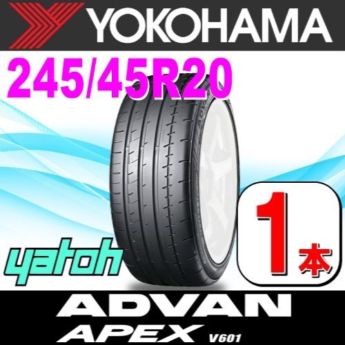 245|45R20 サマータイヤ 1本 YOKOHAMA ADVAN APEX V601 245|45R20 103Y XL ヨコハマタイヤ アドバン エイペックス 夏タイヤ ノーマルタイヤ 矢東タイヤ
