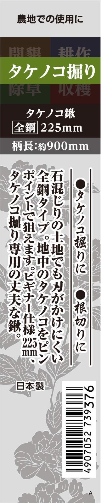 ふるさと納税 《穂積繊維工業》月山緞通 トコトコ猫の玄関マット 45