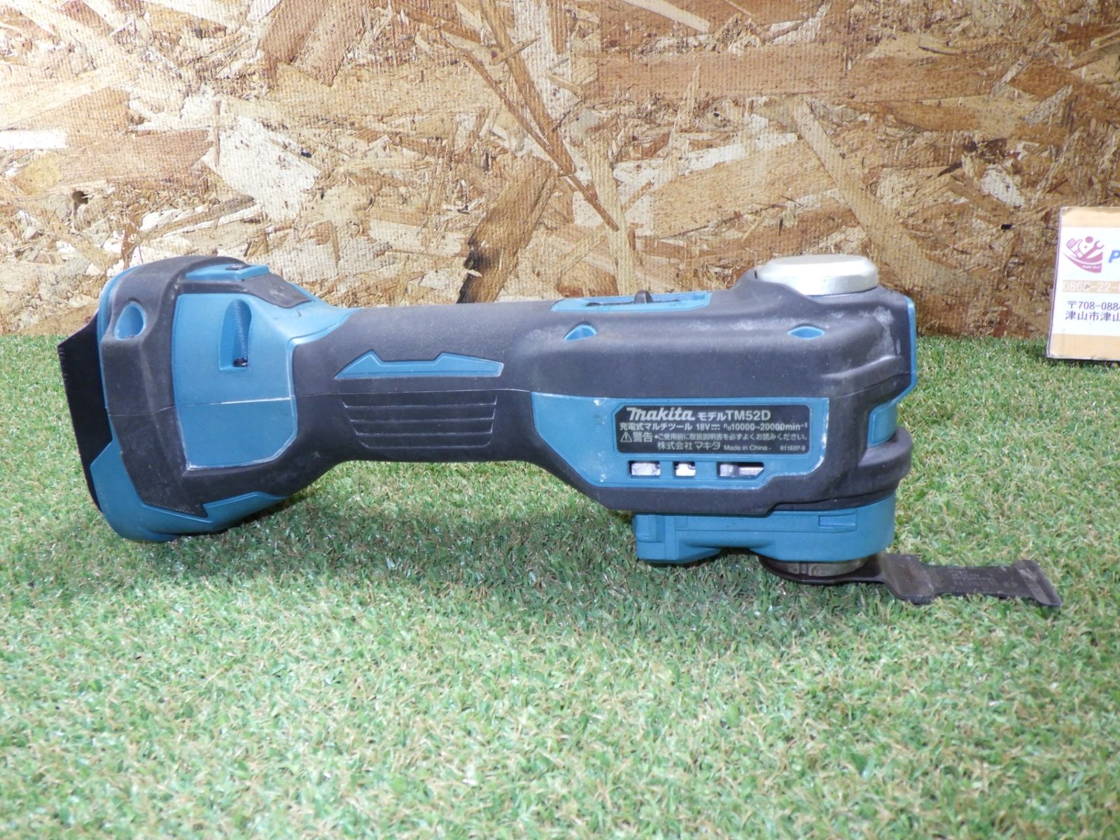 Makita