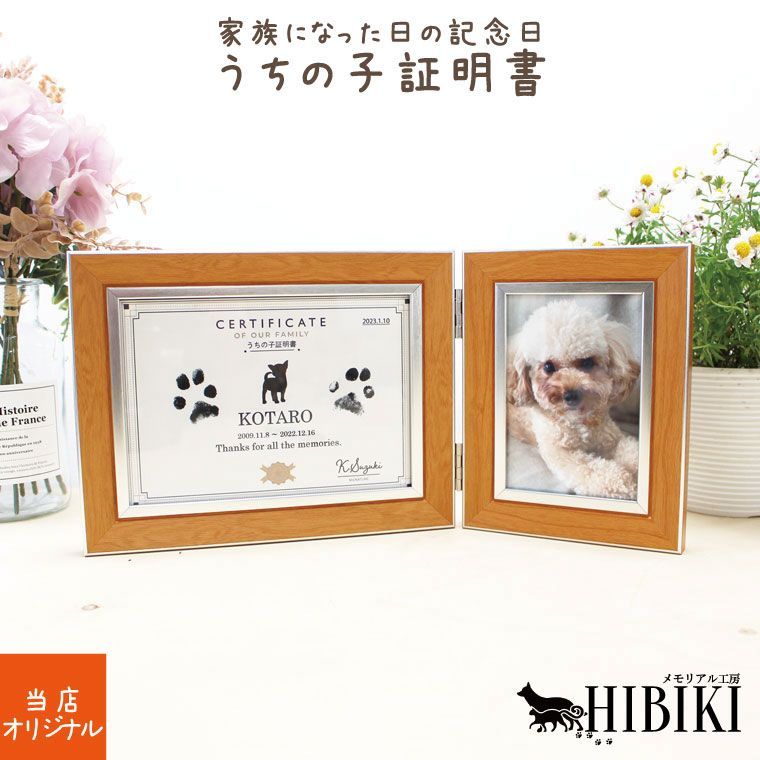 モダンミニ仏壇(新品、無垢材使用) ペット用にも最適！護摩修法でご