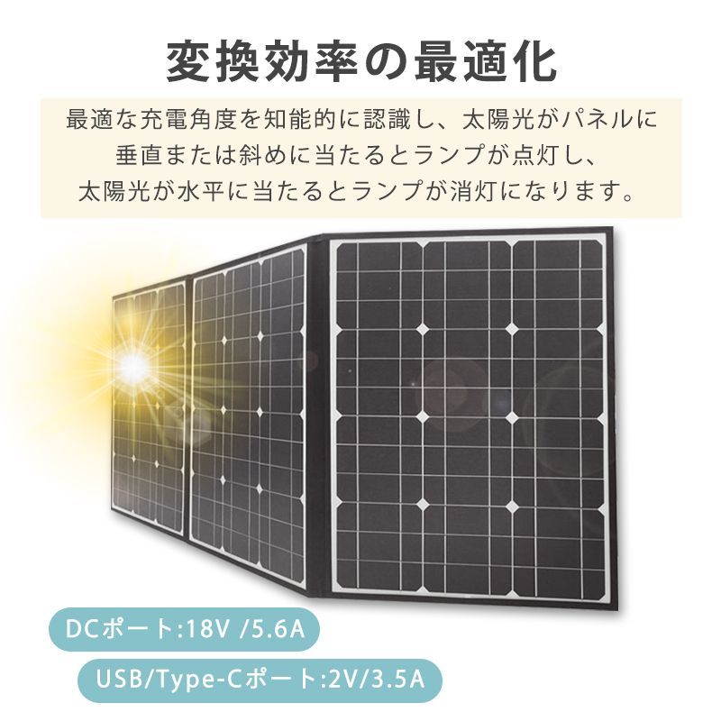 ソーラーパネル ソーラーチャージャー 100W 3枚 折りたたみ 太陽光発電 急速充電 単結晶太陽光パネル 防水 耐高温 軽量 持ち運び便利 高転化率  DC Type-C USBポート 3種出力 ハンドル付き - メルカリ