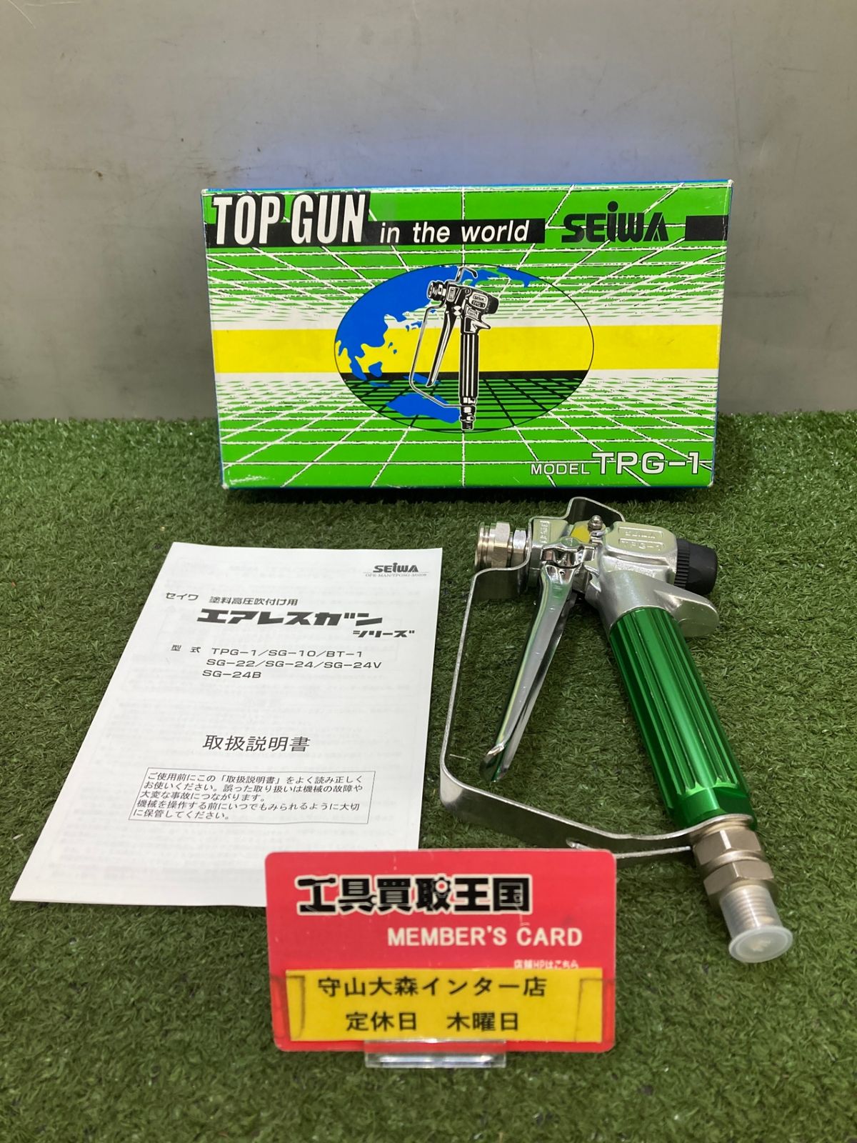 品 0921 SEIWA 精和産業 TOP GUN トップガン 塗料高圧吹付け用 エアレスガン 4本引 TPG-1 ITO0ZHZOY269