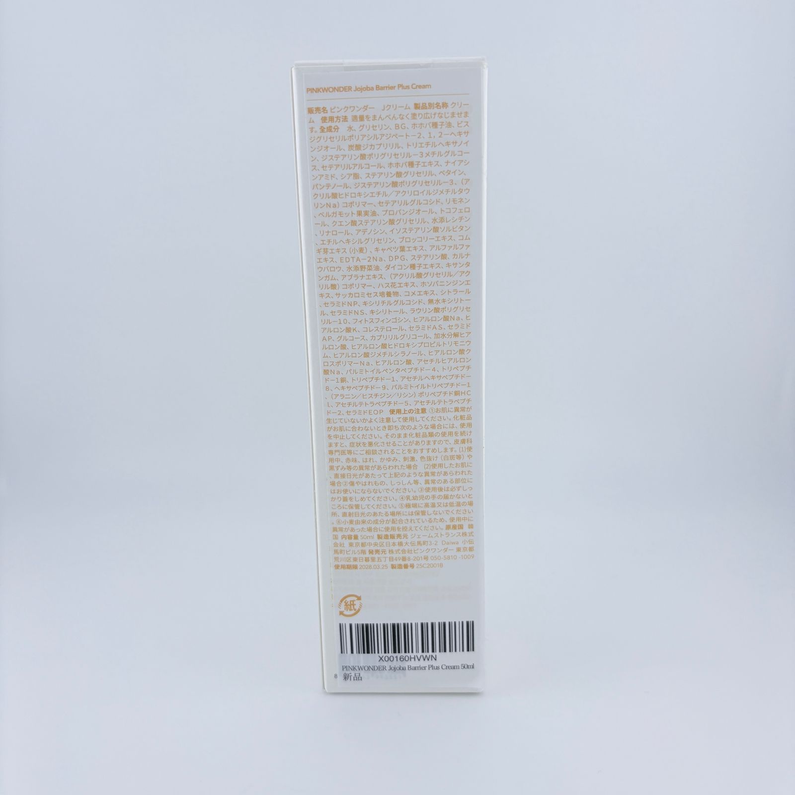  ピンクワンダー JOJOBA 5点セット トナー フェイスミスト オイル クリーム シートマスク 化粧水 ローション トナー スキンケア 基礎化粧品