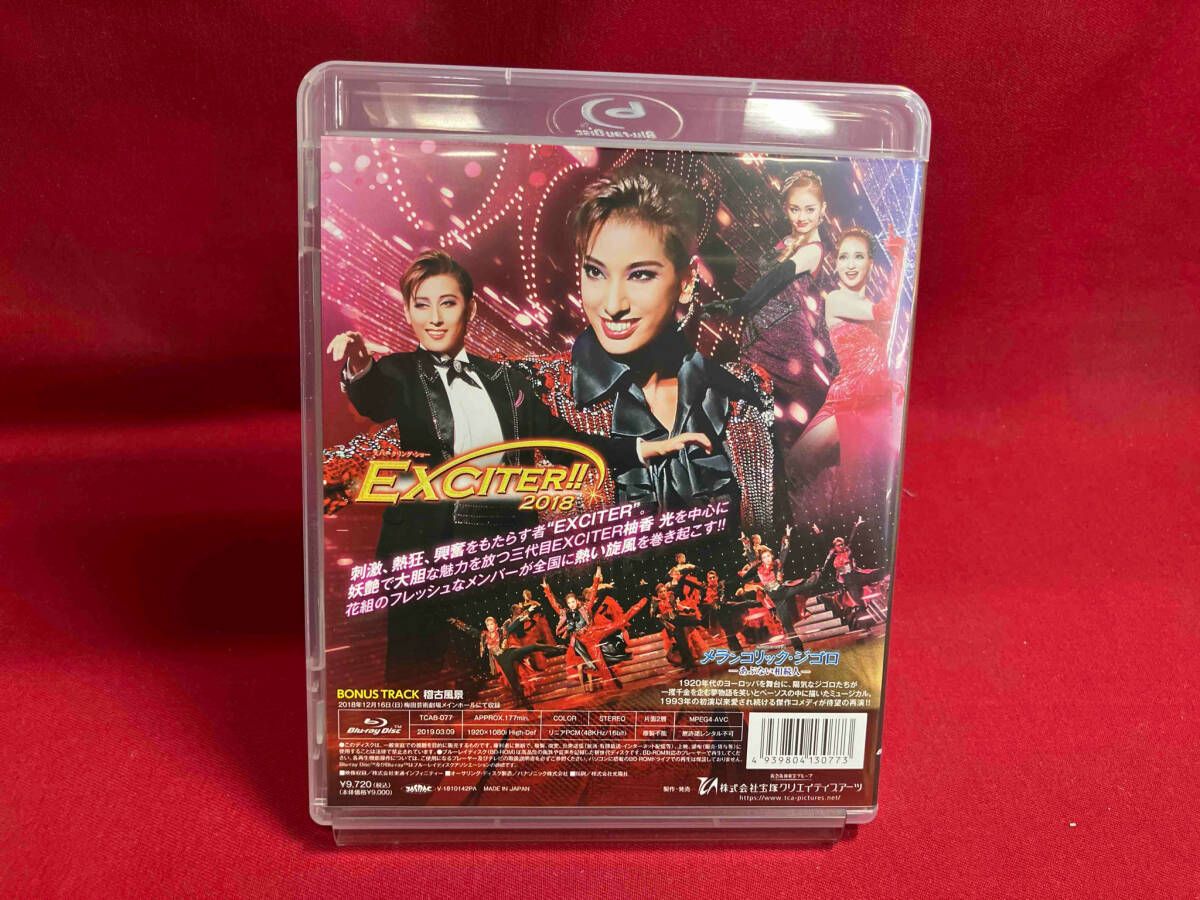 宙組宝塚大劇場公演『HiGH&LOW-THE PREQUEL-』/『Capricciosa!!』(Blu