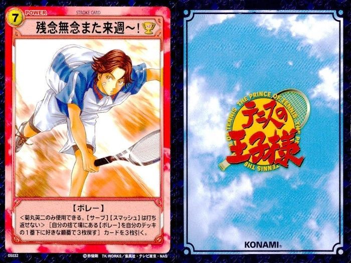 カード テニスの王子様 まとめ 越前 リョーマ 菊丸 手塚 桃城 乾