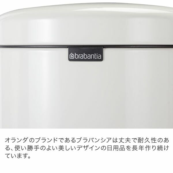 新品】 ブラバンシア Brabantia ごみ箱 30L ペダルビン ソフト