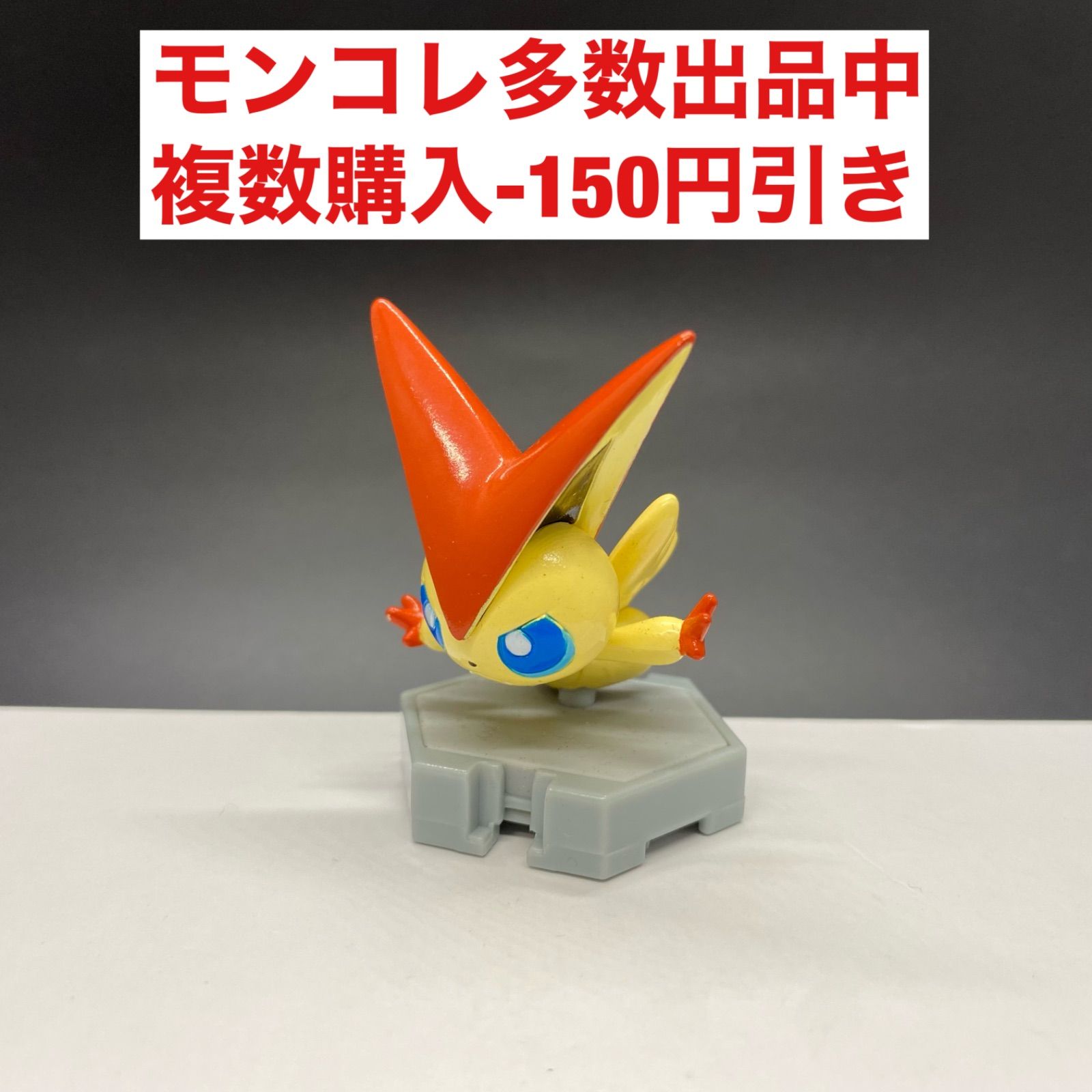 安値 ポケットモンスター モンコレ ビクティニゼクロムレシラムセット