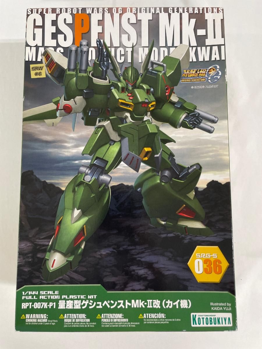 未開封】スーパーロボット大戦OG ORIGINAL GENERATIONS 量産型