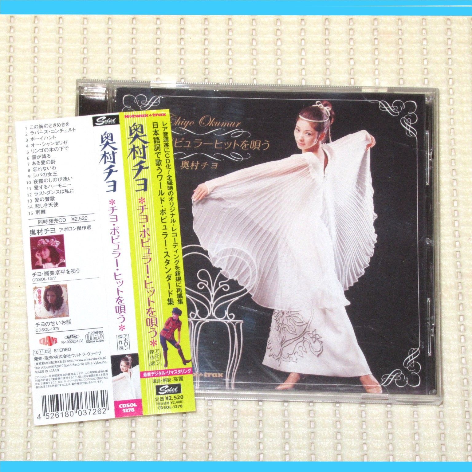 CD 奥村チヨ チヨ・ポピュラー・ヒットを唄う アポロン傑作選 帯