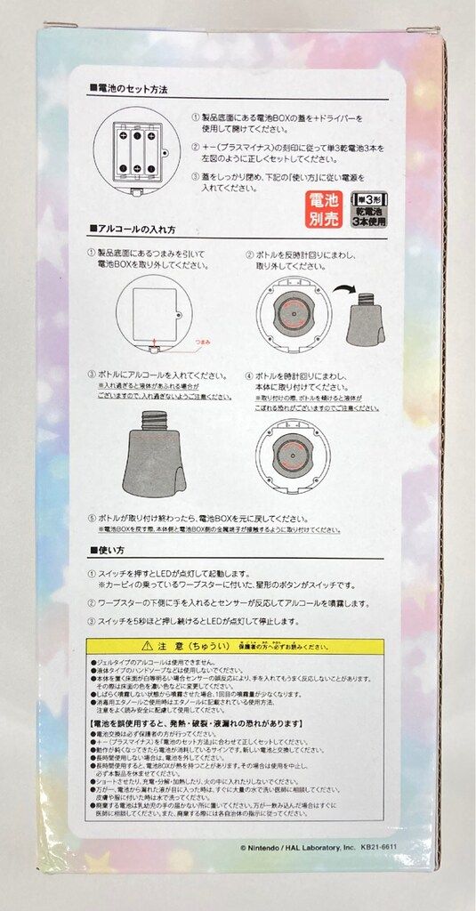 カービィ　アルコールディスペンサー 2025年最新】カービィ アルコールディスペンサーの人気アイテム