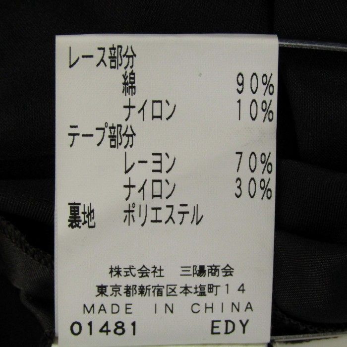 エポカ スカート