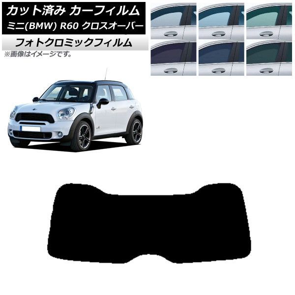 カーフィルム ミニ(BMW) MINI R60 クロスオーバー 2006年～2013年 グリーン7520 リアガラス(1枚型) フォトクロミック AP-WFPM0297-R1
