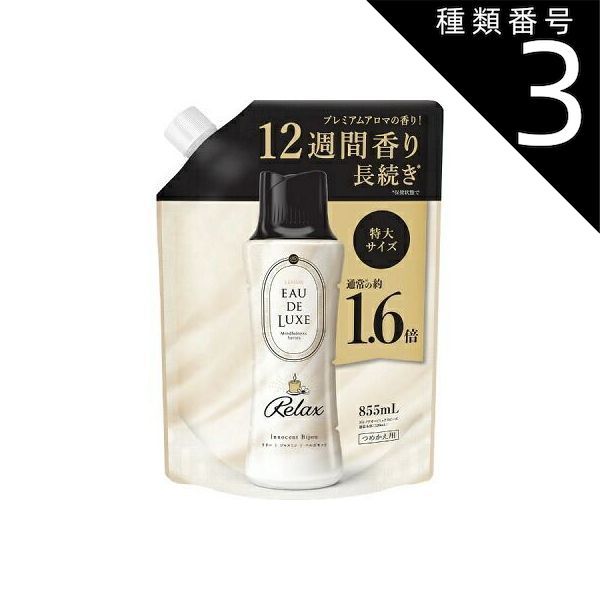 種類3 5個 まとめ買い レノア オードリュクス マインドフルネスシリーズ アロマジュエル リラックスの香り つめかえ用 特大サイズ 855ml