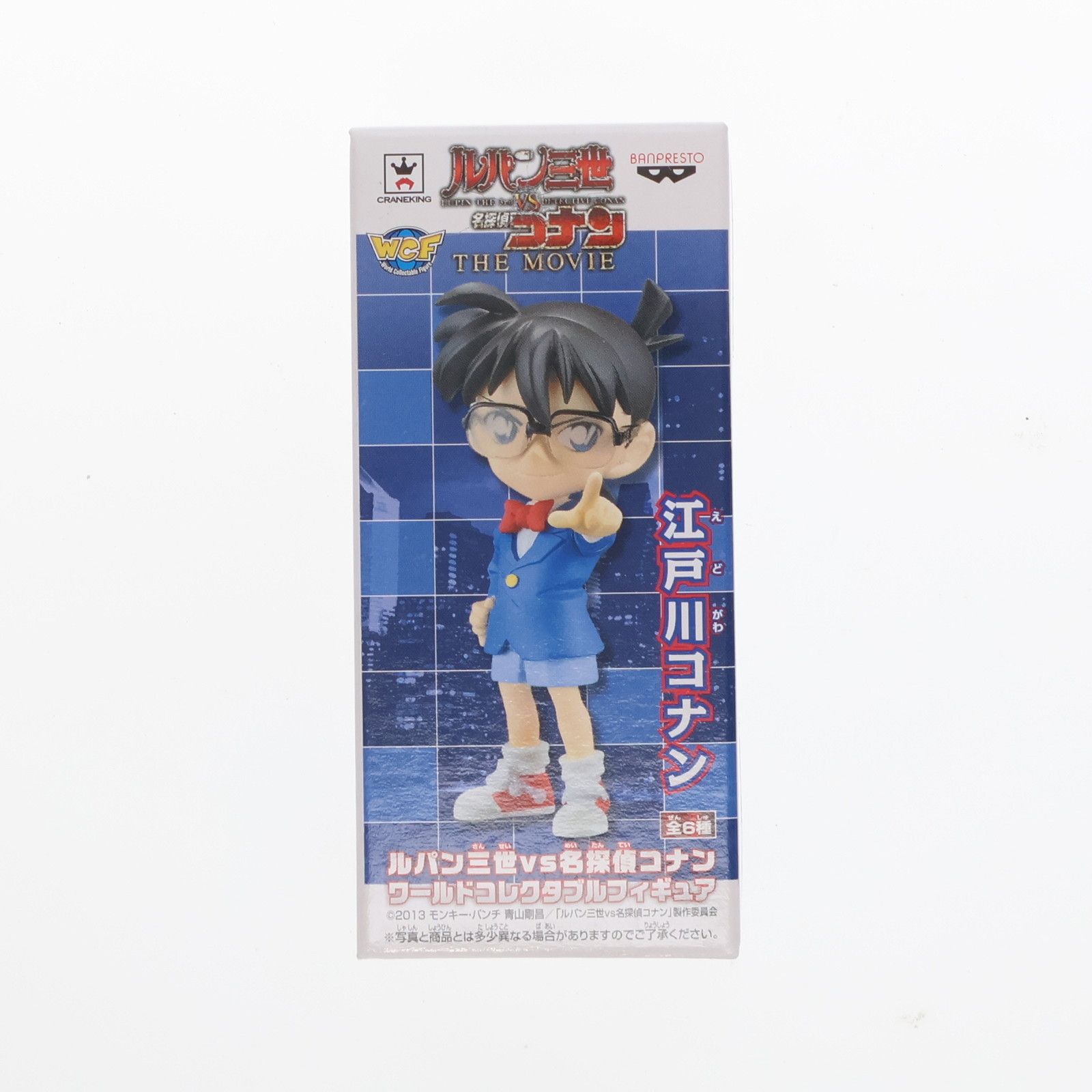 江戸川コナン ルパン三世VS名探偵コナン ワールドコレクタブル