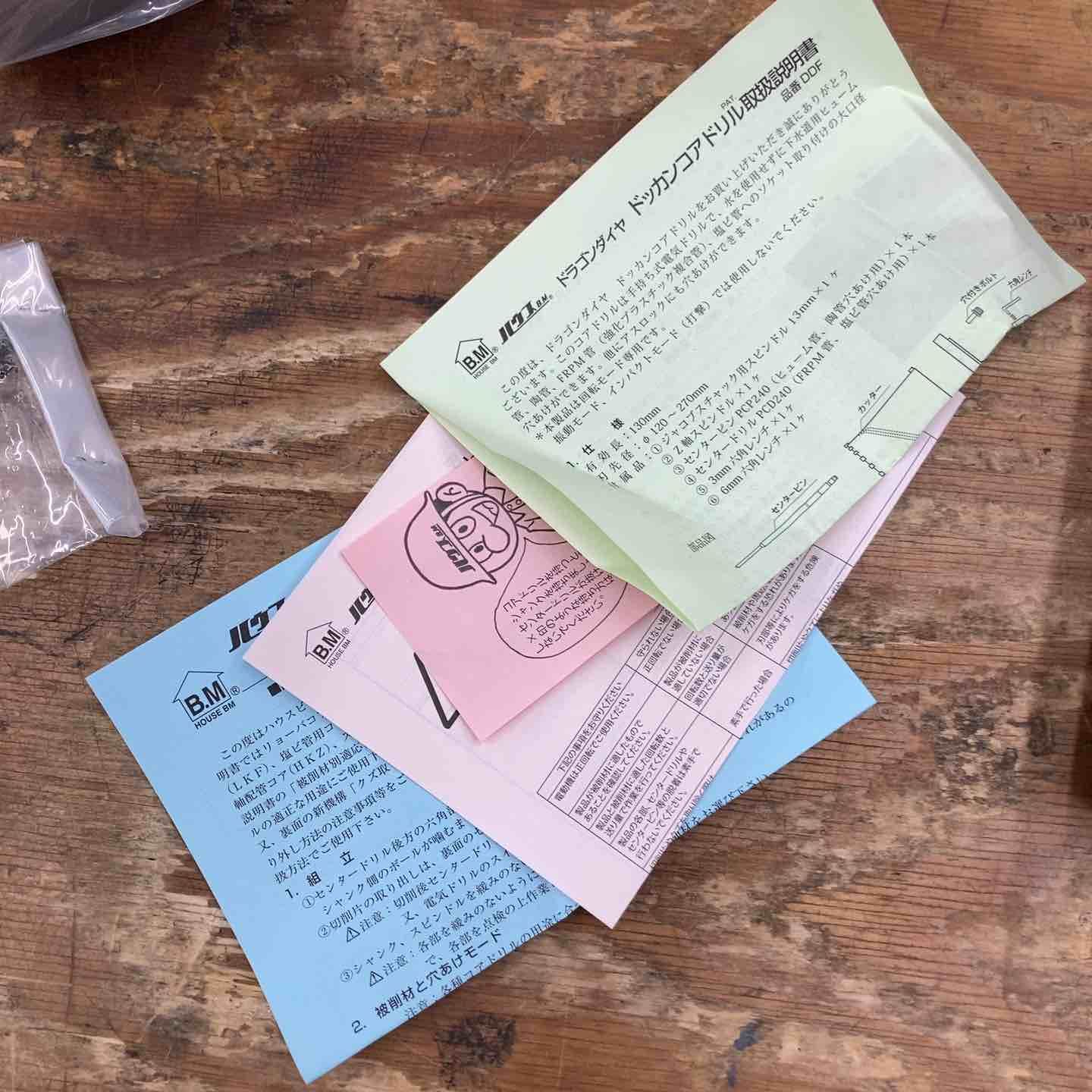 ドッカンコア 170mm